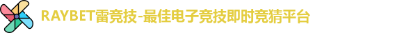 雷竞技